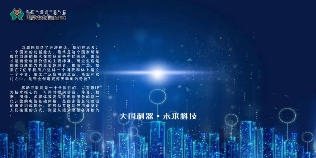 "科技战疫 创新强国"清水河县联社开展2020年科技周宣传活动