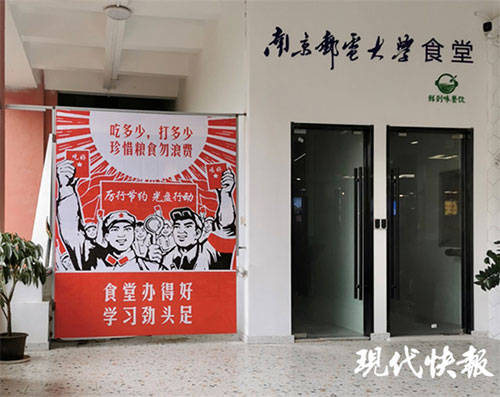 食堂|又是别人家的学校！南邮“网红食堂”火了