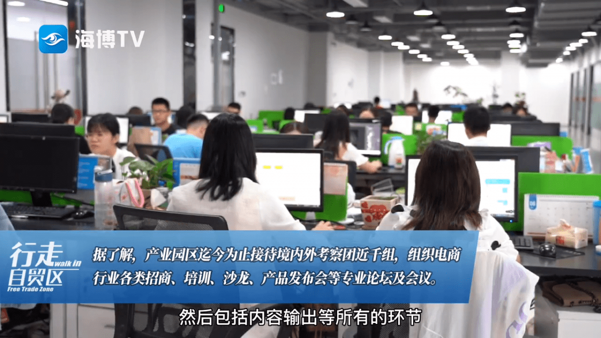 跨境|行走自贸区丨厦门跨境电商产业园:线上线下高度融合的进口运营平台