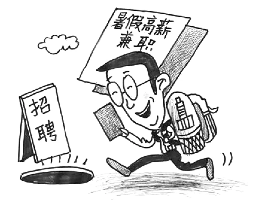 有哪些兼职比较高薪 aea4a353dad84383b5e1bd11059e702b.png