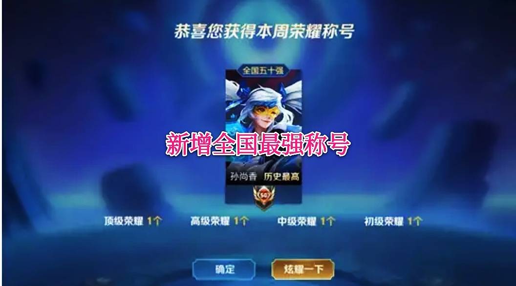 如何快速提升荣誉等级 bab31596d99e4681a818882372b04544.jpeg