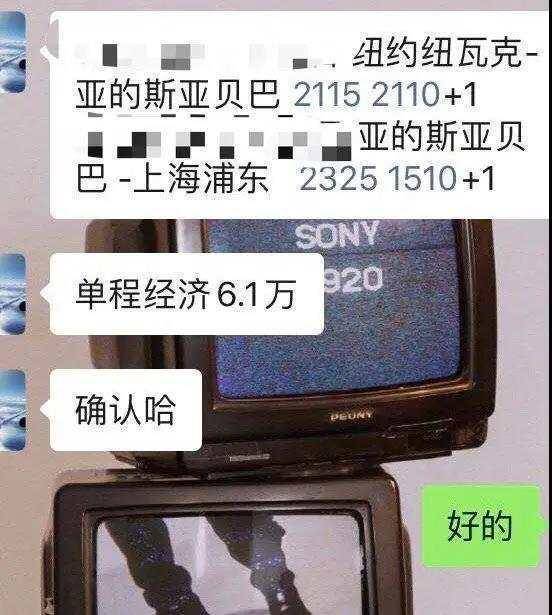 航班|疫情期间回国机票经济舱最高炒至18万元 京沪成立专案组