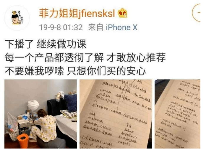 直播|是时候了解一下这位初代网红了！