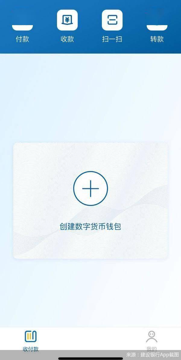 搭车|数字人民币钱包短暂露面背后：试点加速推进 警惕骗局“搭车”宣传