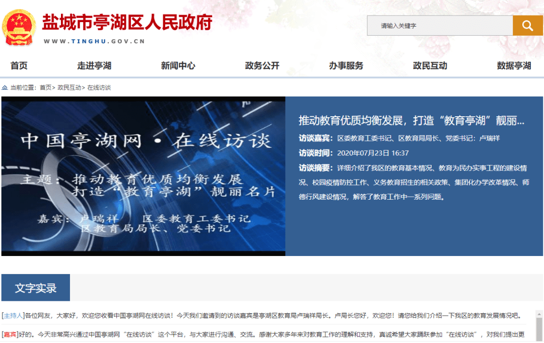 盐城最好的小学排名_盐城市热门小学排名来了,家长赶紧看过来