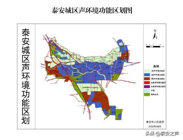 泰安市人民政府关于泰安市城区声环境功能区划的通告