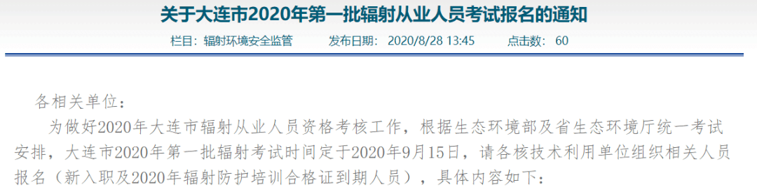 大连市2020年中考成_大连中考成绩本月10日发布电话查询限三个小时