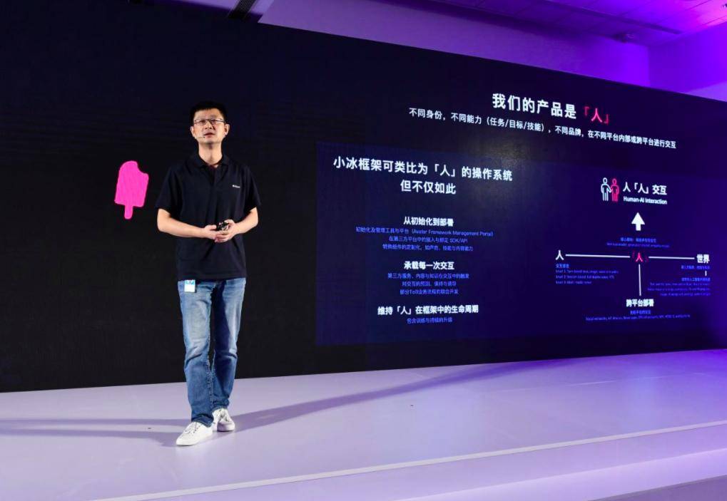 小冰|“离开”微软，小冰如何成长？｜独家专访小冰CEO李笛