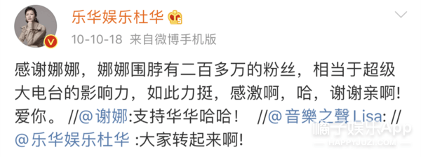 阿杜|原创次元壁破了！杜华曾签约陈好阿杜周笔畅，谢娜还是乐华大师姐？