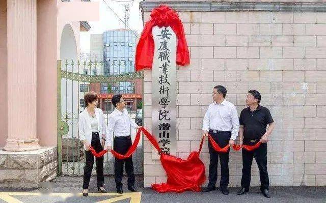 测试|[招生简章]安庆职业技术学院潜山学院2020年高职扩招