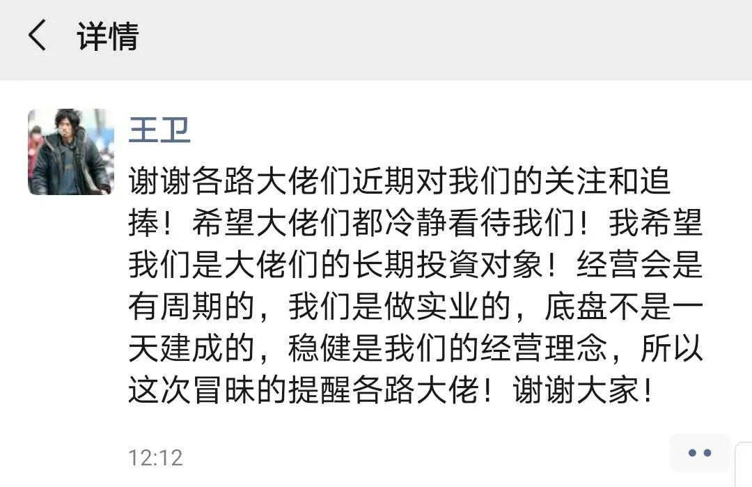 创业板|深夜发文！创业板大牛股董事长怒怼90后基金经理：不欢迎你们来投资！