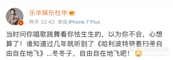 阿杜|原创次元壁破了！杜华曾签约陈好阿杜周笔畅，谢娜还是乐华大师姐？