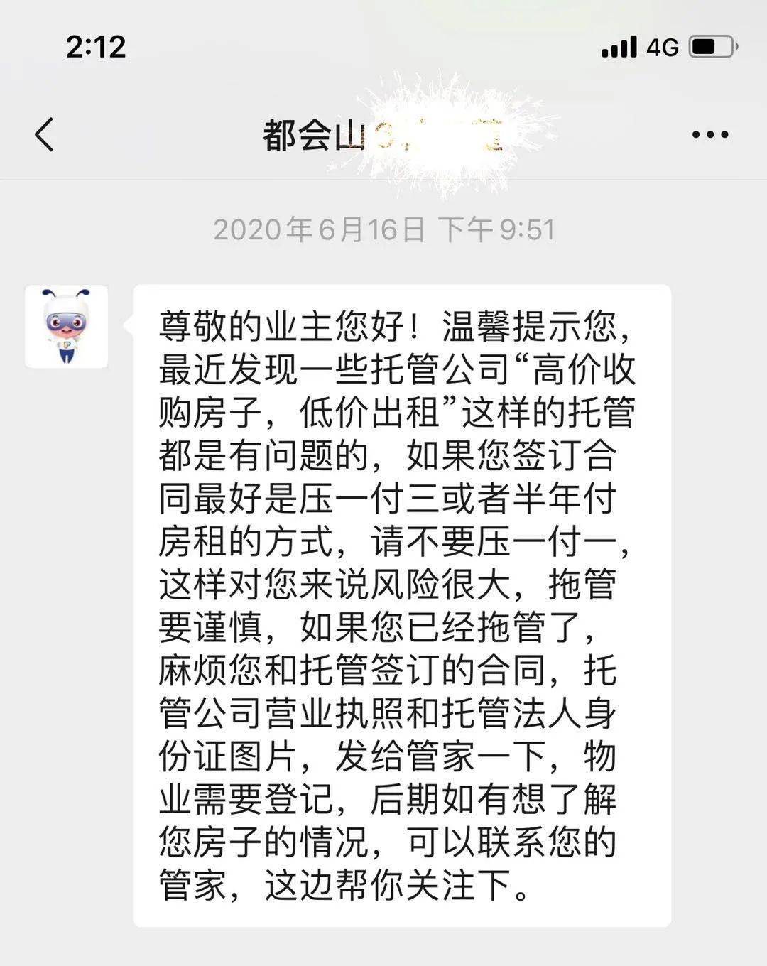 
爆雷前仍疯狂收房！突然开出8家分公司！房东曝光杭州这家长租公寓内幕“C7加拿大平台官网”