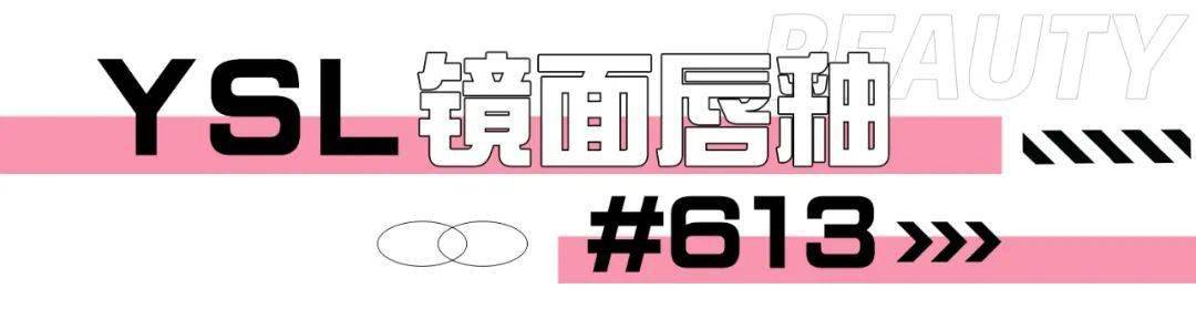 玻璃|今夏趋势！超美的玻璃唇你还不会涂吗！？