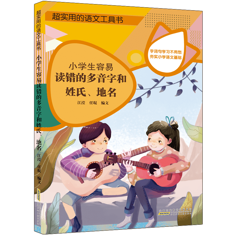 形什么稿成语_成语故事图片(3)