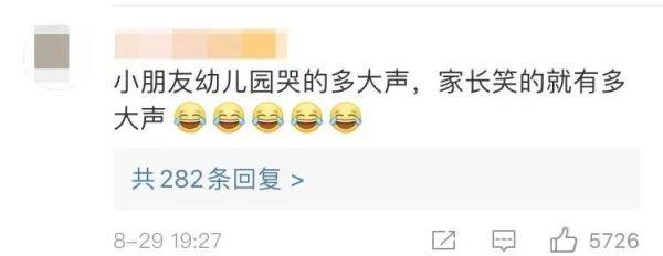 朱广权|幼儿园开学第一天，场面一度“失控”……幼儿园开学第一天，场面一度“失控”……