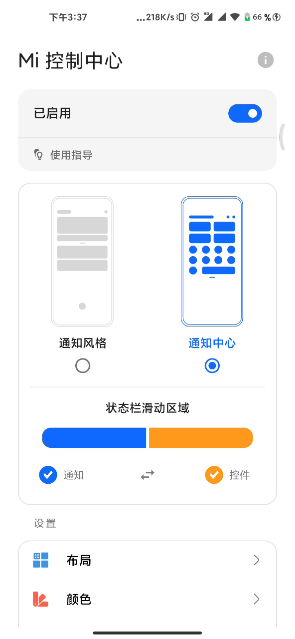 miui12怎么混搭状态栏_微信状态栏怎么写文字