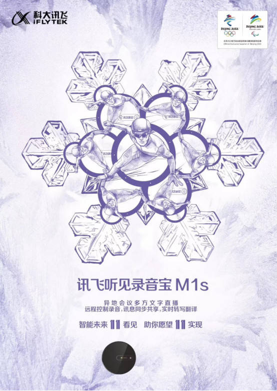 营销|科大讯飞摘得2020虎啸奖5项大奖！品牌营销、A.I.营销全面开花