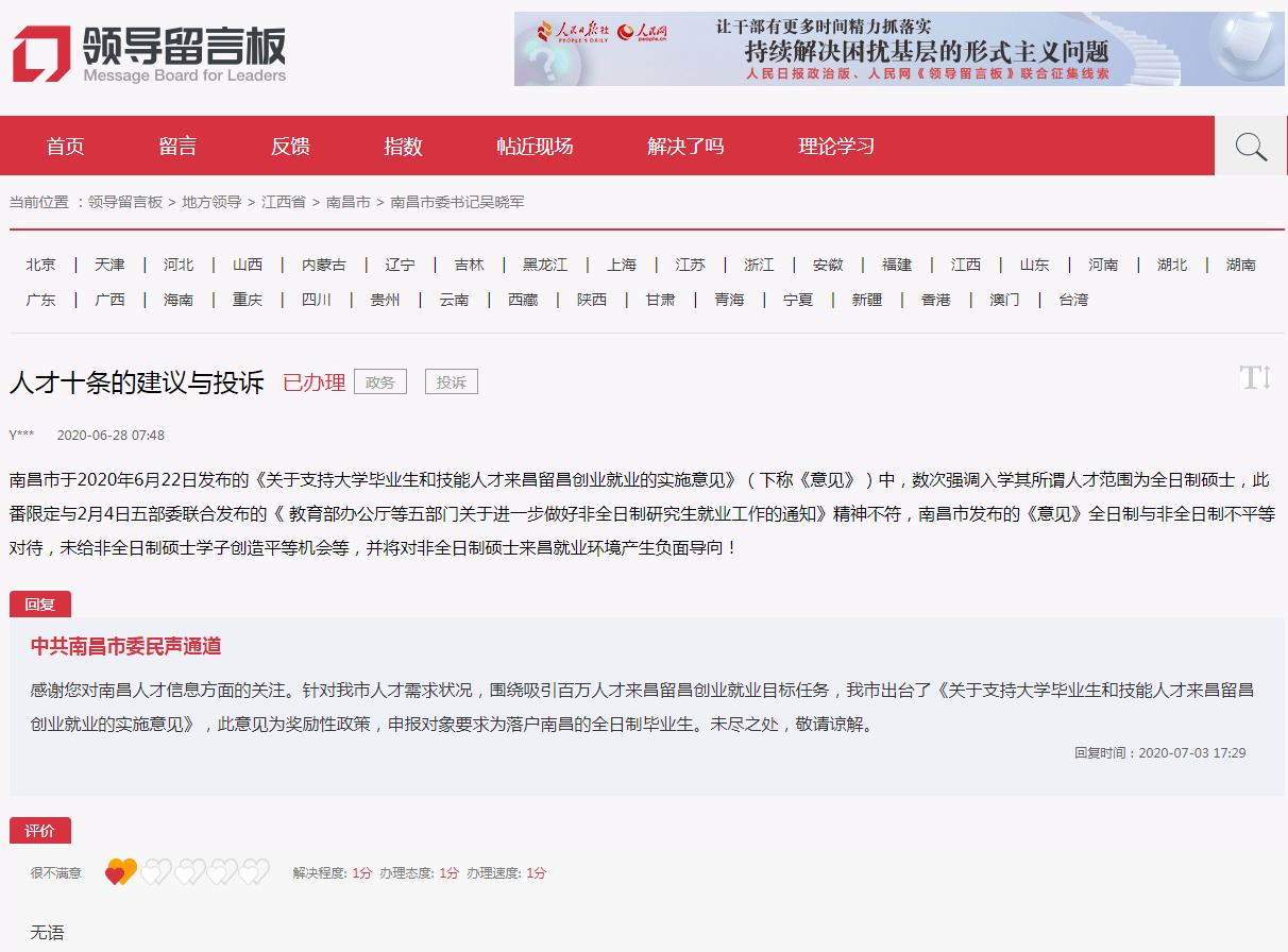 南昌人才招聘网_平安银行信用卡2017招聘信息 电话 地址(2)