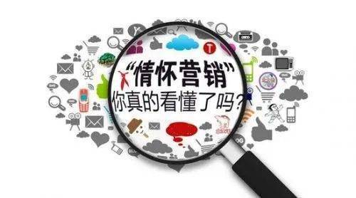 买单|深度丨为“情怀”买单？别傻了，这不过是个“套路”