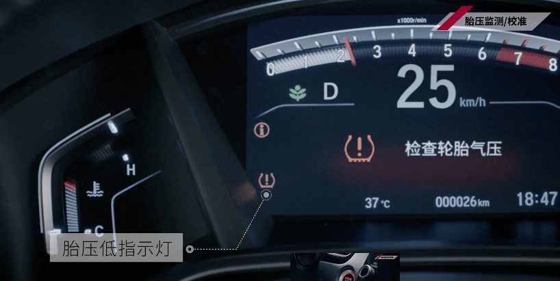 聚源●【 用车 】胎压监测指示灯亮了?这些细节你要注意了