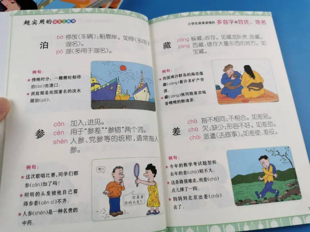 形什么稿成语_成语故事图片(2)