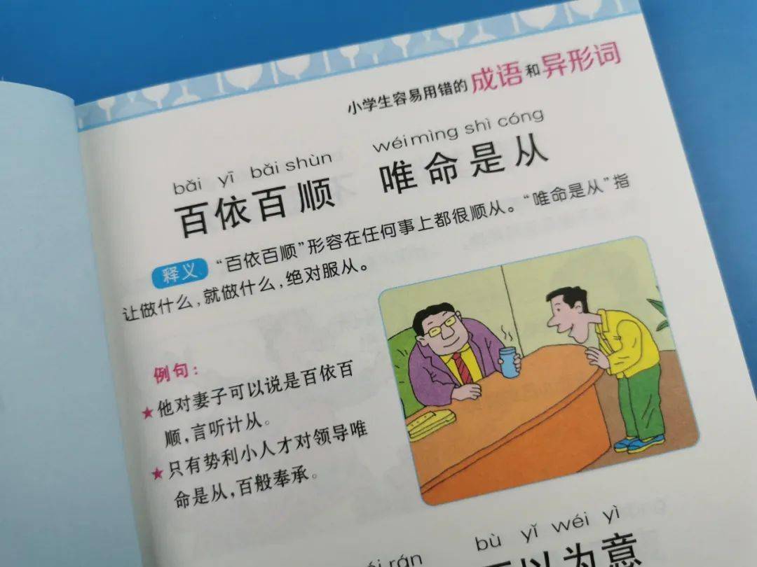 形什么稿成语_成语故事图片(3)