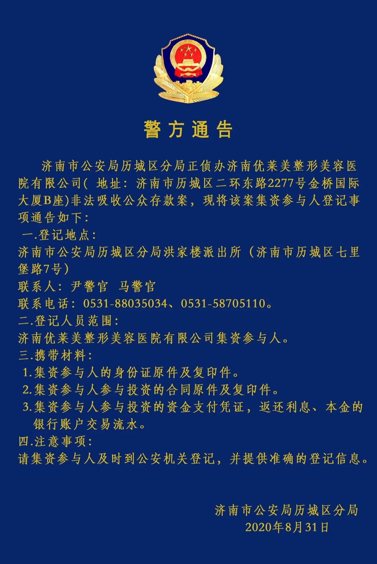 医院人口普查怎么登记_普查人口登记表格图片