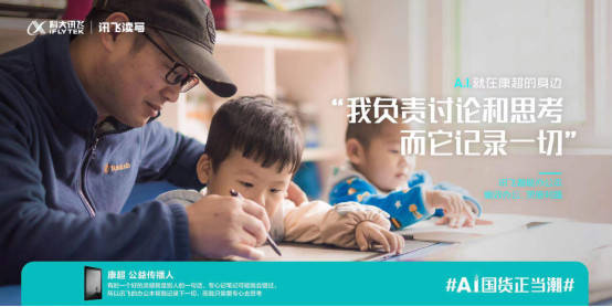 营销|科大讯飞摘得2020虎啸奖5项大奖！品牌营销、A.I.营销全面开花