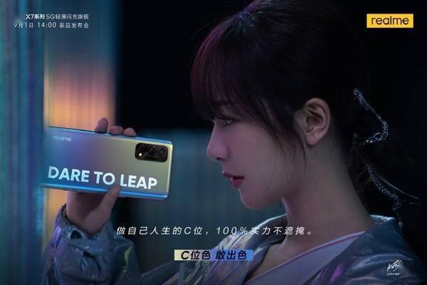 中興、realme明天齊發新機 小米來攔截三星「湊熱鬧」 科技 第2張