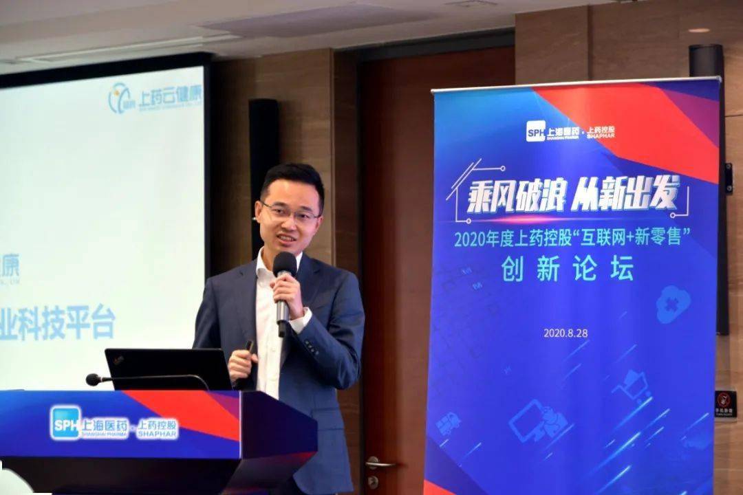 华氏大药房有限公司总经理沈飚,上海业务总部药房管理部经理项翌昀