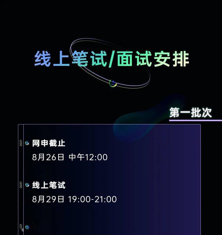 oppo校园招聘_四川OPPO 2020届校园招聘(4)