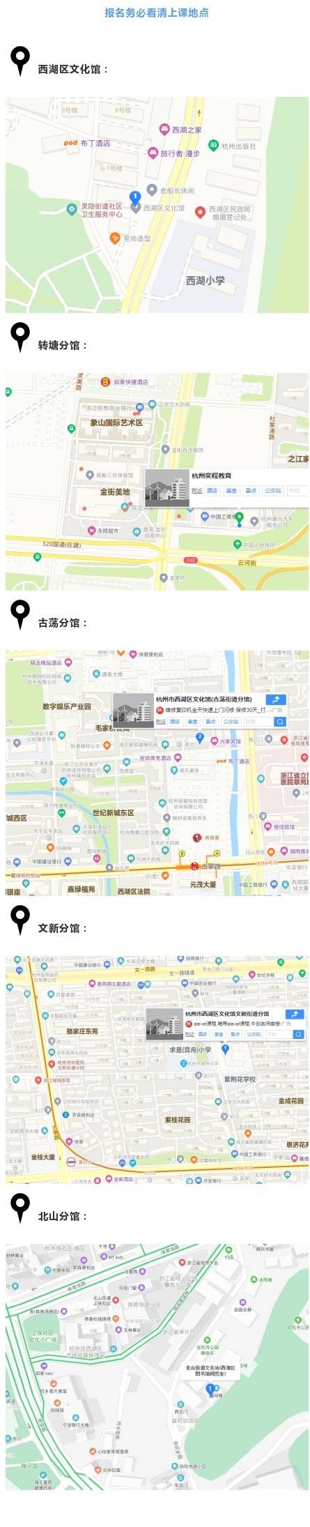 西湖区|西湖区文化馆的免费培训开学通知来了！