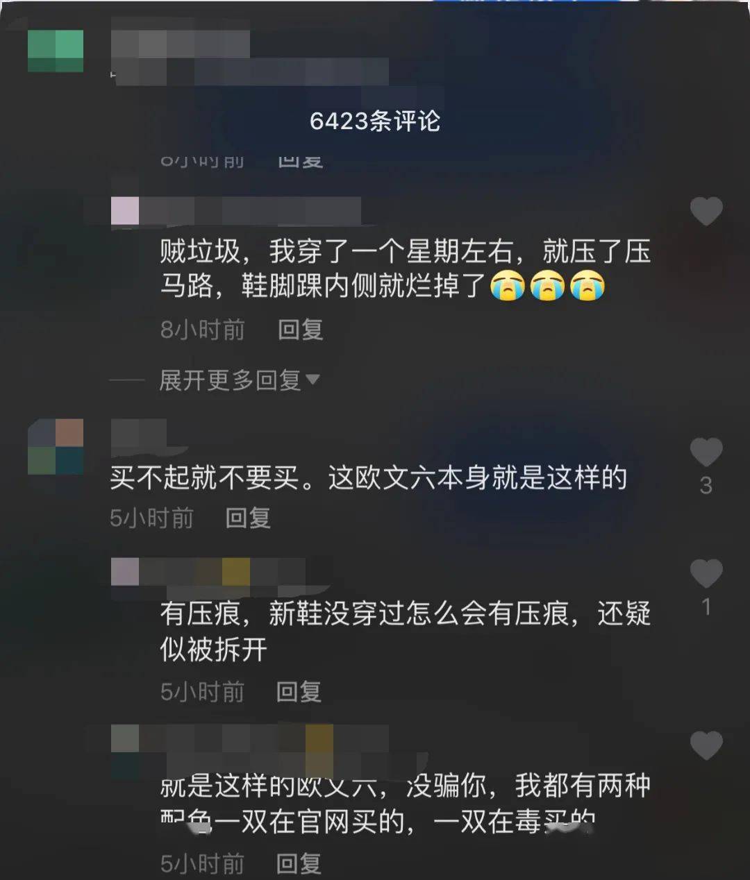 音视频|消费者“艺术家”还是球鞋品控真的差？女鞋友抖音视频引争议！
