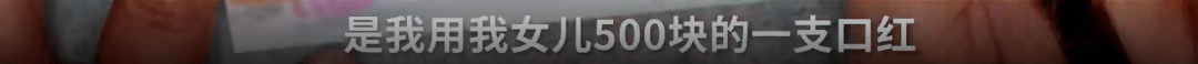 爷叔|好看又心疼！老爸用女儿500元的绝版口红，画出了上海豫园~