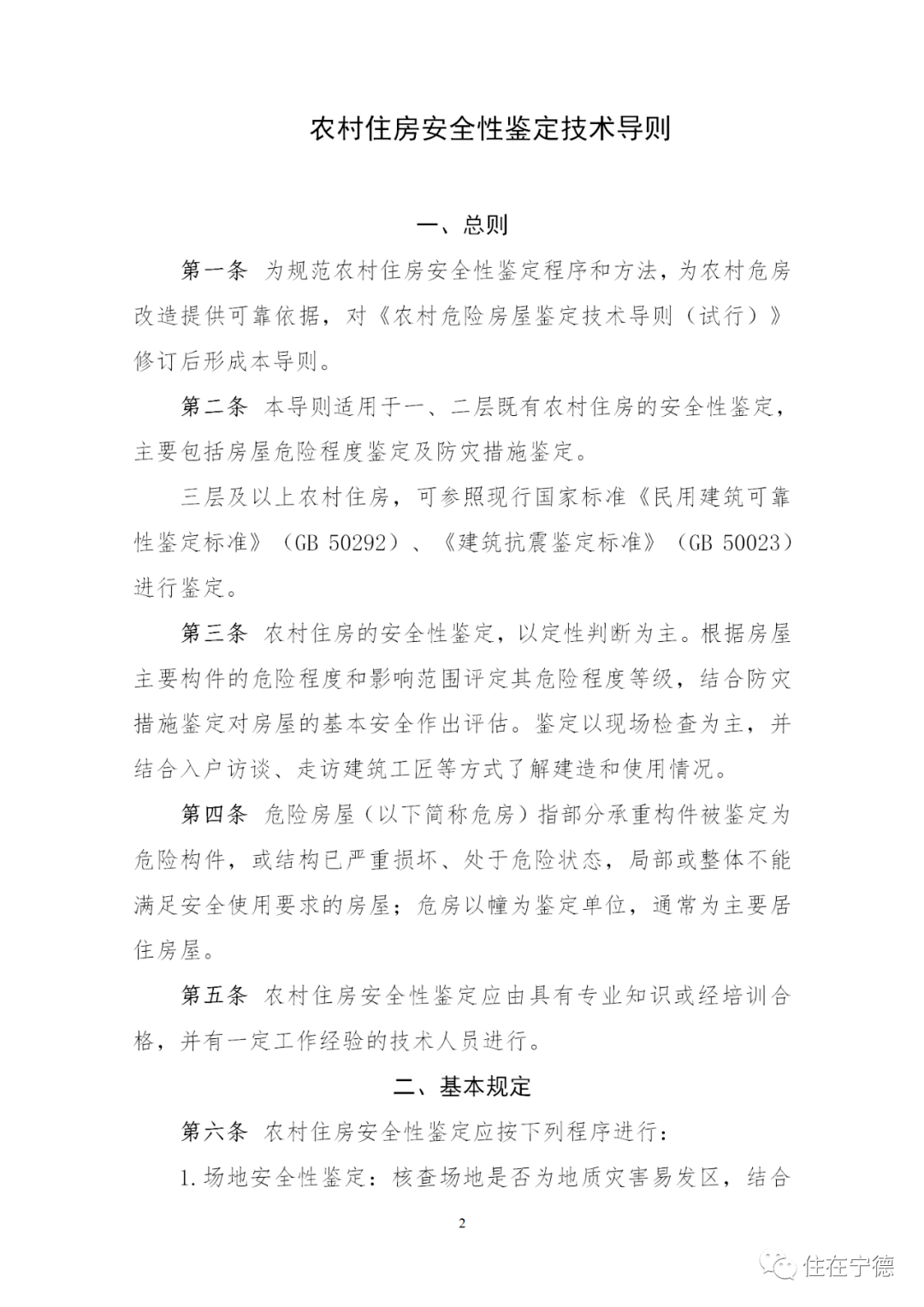 屏南多少人口2020_再见2020你好2021图片