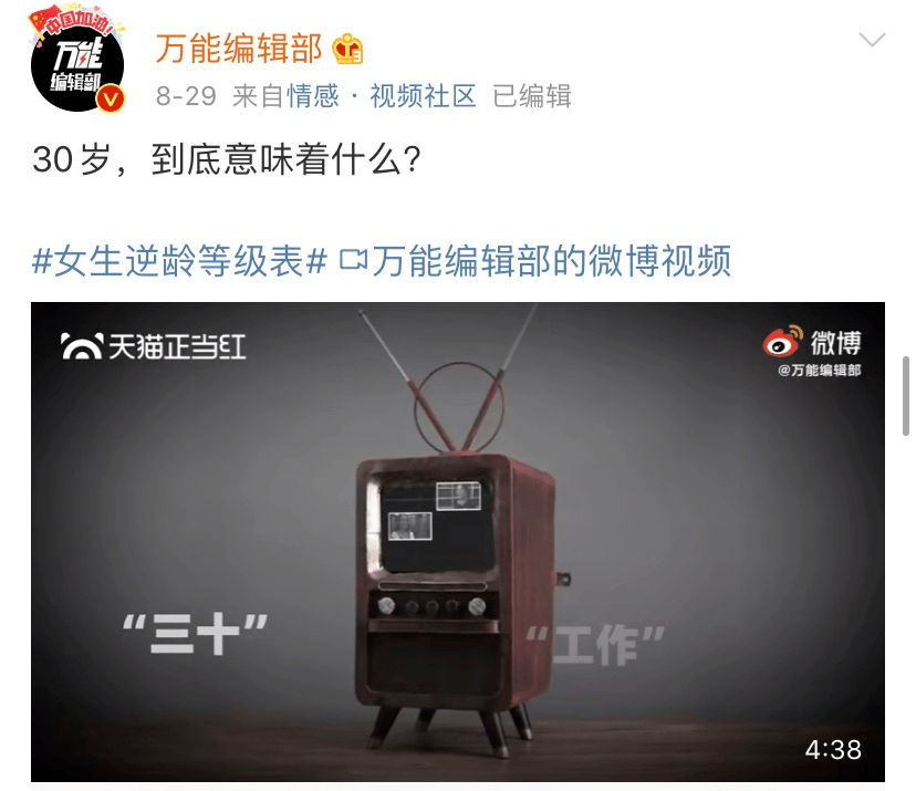 营销|姐姐当道！天猫正当红激发30+姐系“逆龄”精神