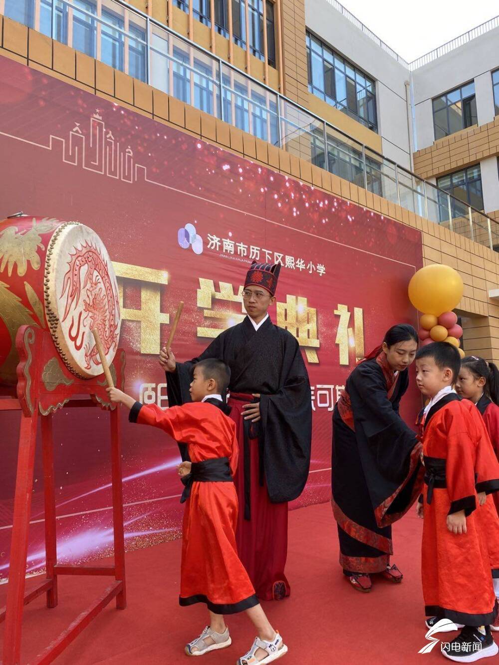 历下区|新生开学仪式感满满：济南市历下区熙华小学迎来第一批新生