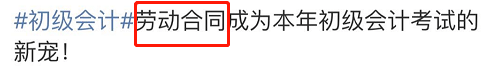 初级难度大反转!试题解析!今年考赚大了!(最新发布)