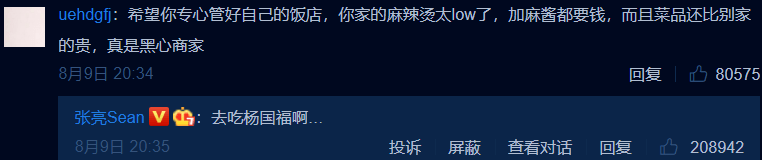 品牌|自黑、内涵、蹭热点...“玩梗”品牌最好命？