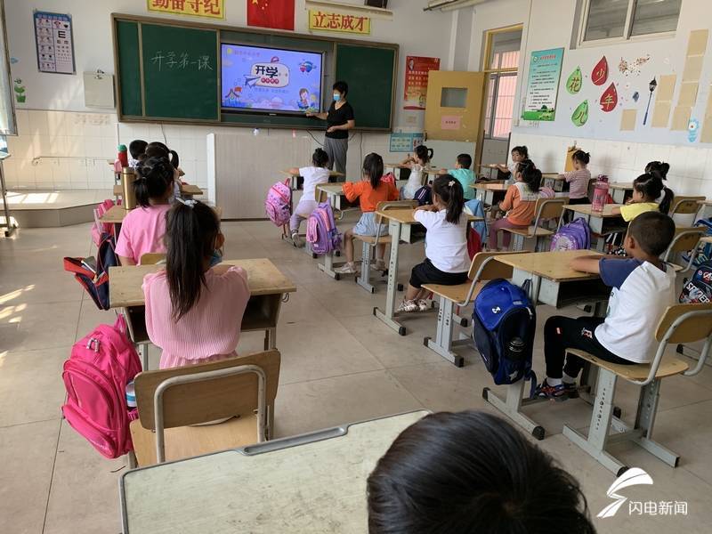 德州|德州中小学开学第一课：爱国、安全、节俭是主旋律