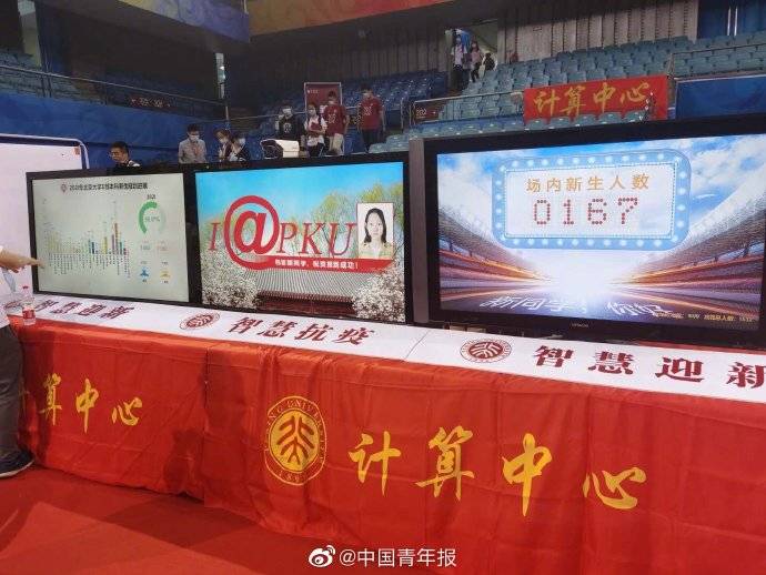新生|北大本科新生最小15岁北大4326名本科新生今日报到