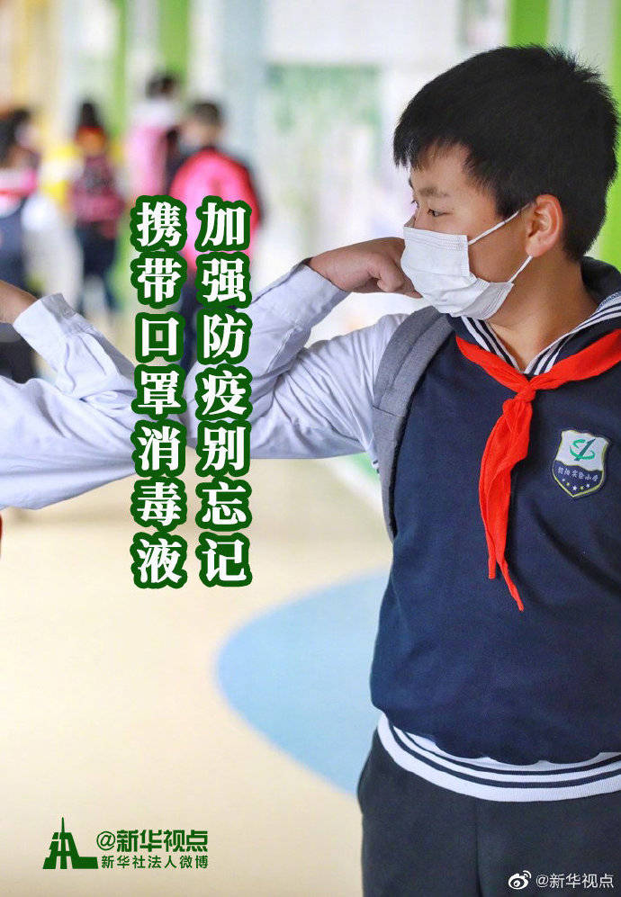 指南|转存，秋季开学指南来了！