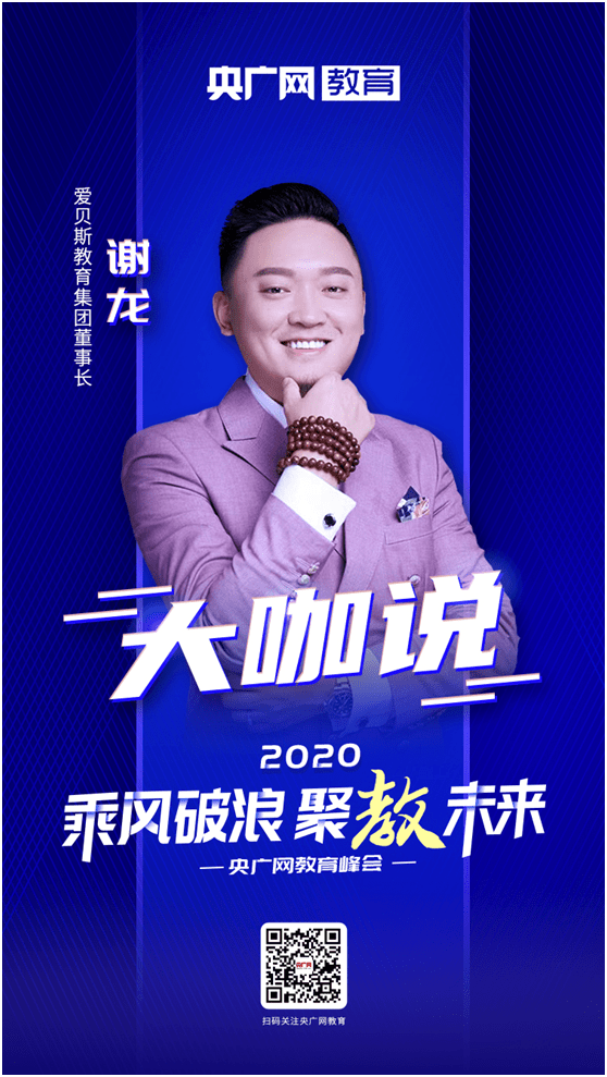 谢龙|谢龙：人工智能赋能少儿英语将成为一种趋势