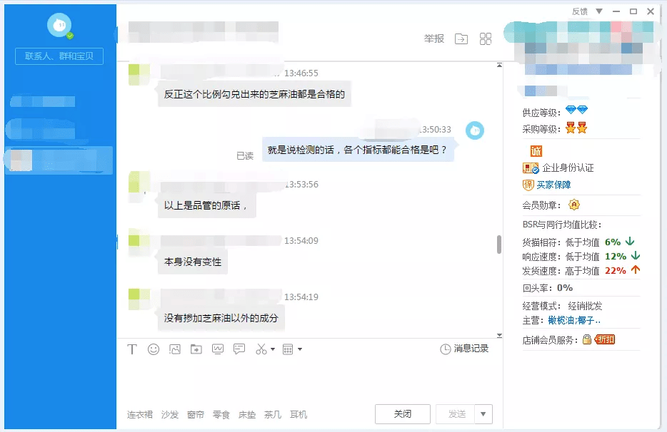 低价|22款芝麻油测试：3款检出掺假，部分企业疑用低价芝麻油勾兑高价芝麻油