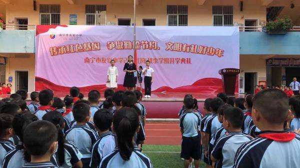 南宁市|元气满满新气象！南宁市中小学开学典礼精彩纷呈