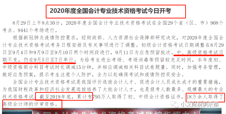 初级难度大反转!试题解析!今年考赚大了!(最新发布)