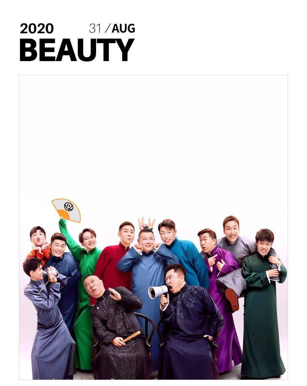 长衫|《德云斗笑社》“一哥”选拔赛！藏在大褂/长衫里的秘密。