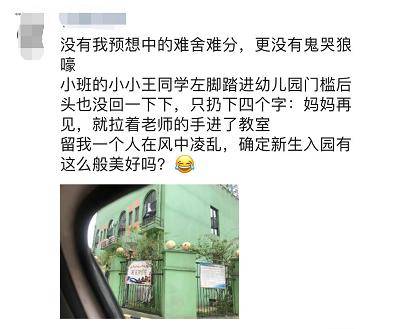 合肥|现场直击“神兽”归笼！ 家长：心情异常复杂！