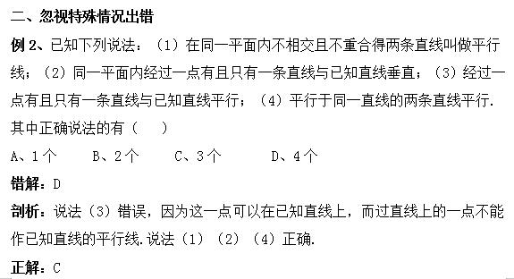 平行线简谱_儿歌简谱(3)